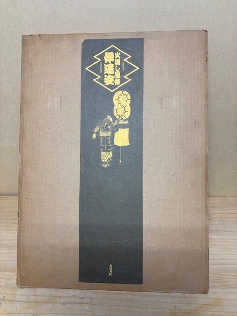 2025年最新】Yahoo!オークション -浮世絵 版画の中古品・新品