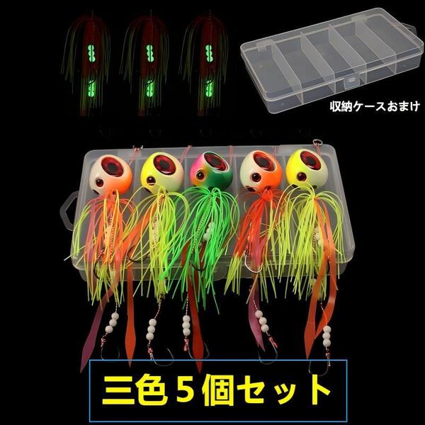 タイラバ メタルジグ 5個セット 三色60g80g100g120g150g各1個 遊動式夜光魚眼3D タイラバ 鯛ラバジグ タイラバヘッド