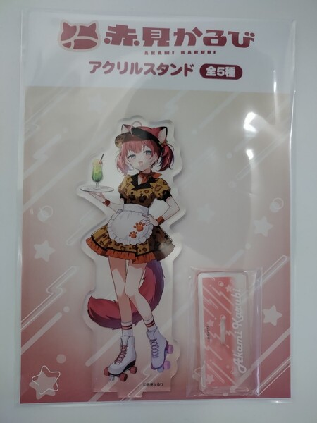 赤見かるび アクリルスタンド