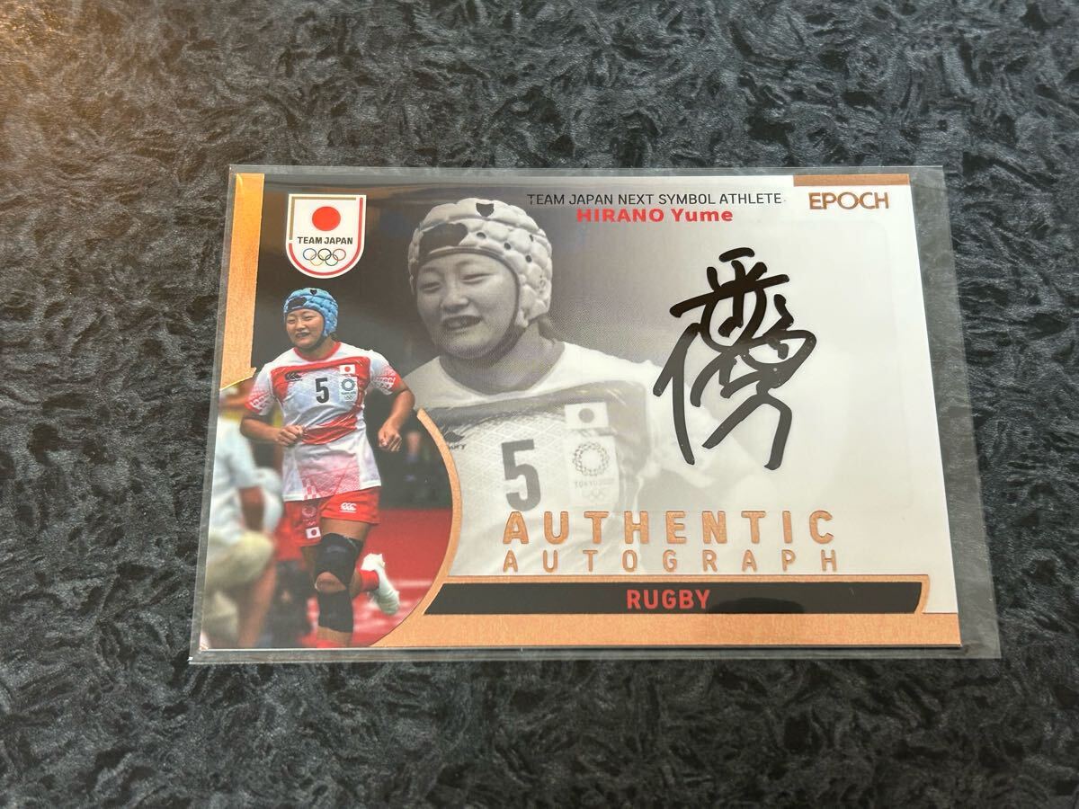 ☆EPOCH 2023 TEAM JAPAN オフィシャルトレーディングカード #35
