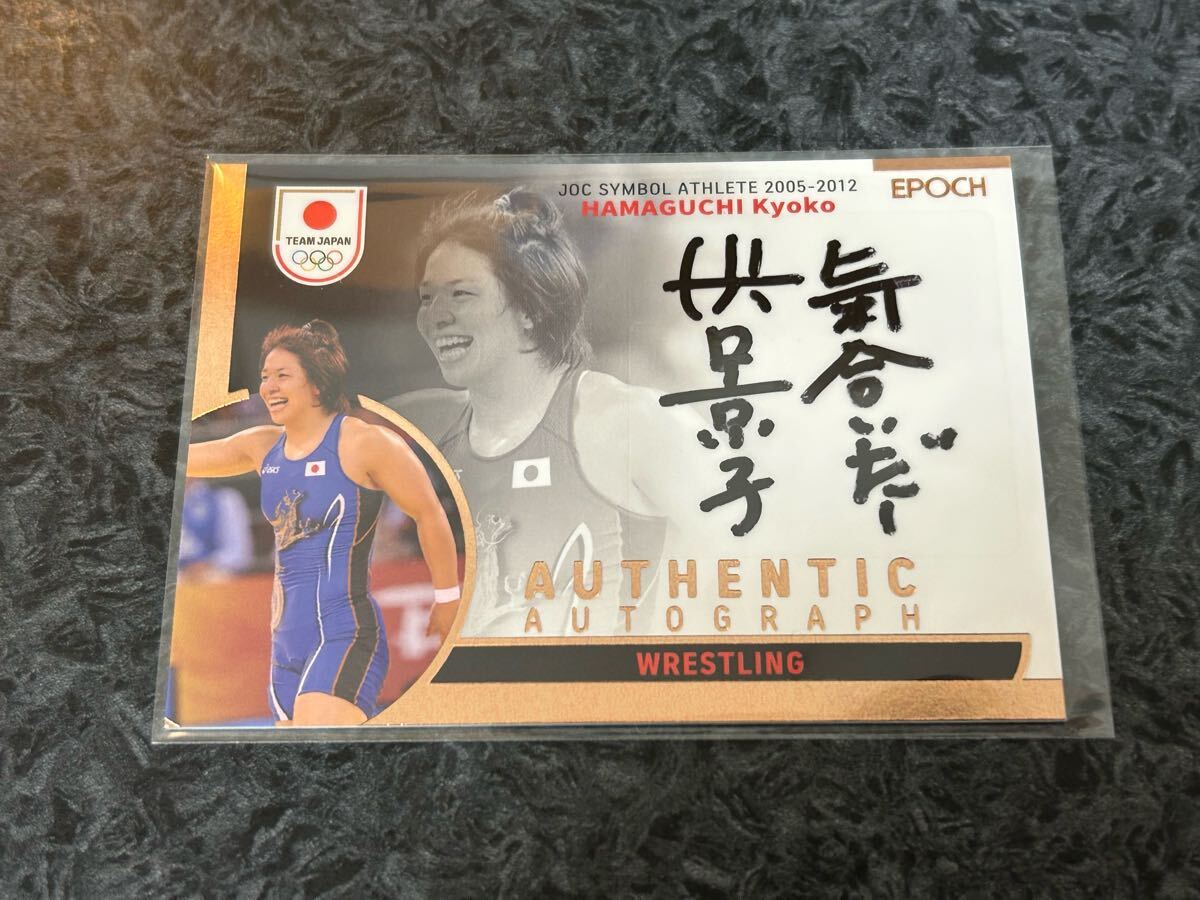 ☆EPOCH 2023 TEAM JAPAN オフィシャルトレーディングカード #35