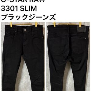◆美品◆G-STAR RAW 3301 SLIM ブラックジーンズ サイズW32L32
