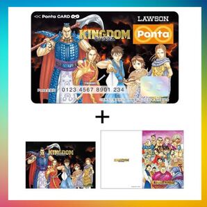 キングダム pontaカード フルセット