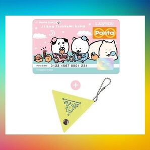 自分ツッコミくま pontaカード フルセット