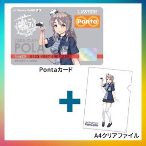 艦これ POLA pontaカード フルセット