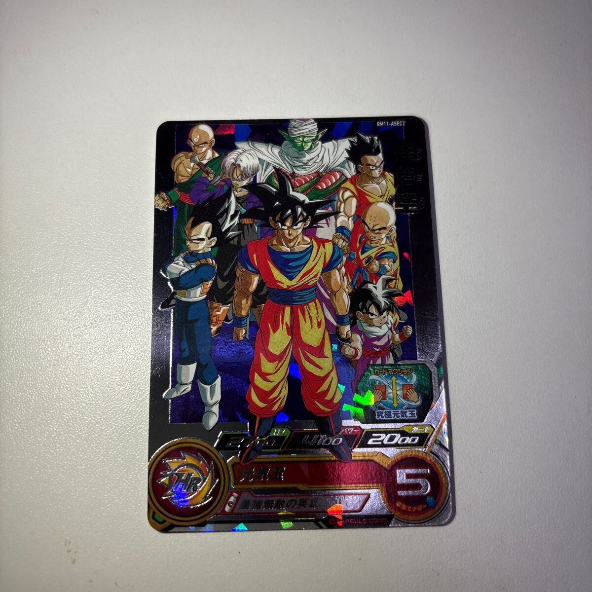 【ARS10+】 BM11-SEC3 孫悟空 ドラゴンボールヒーローズ Amazon.co.jp: スーパードラゴンボールヒーローズ BM11-SEC3