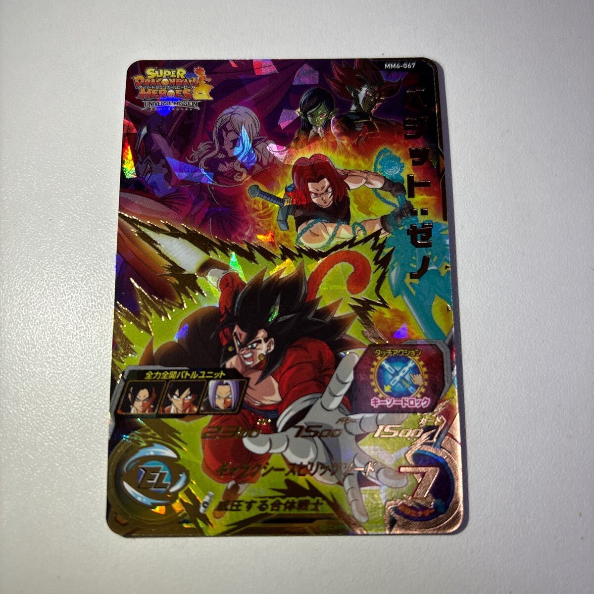 Yahoo!オークション -「スーパードラゴンボールヒーローズ