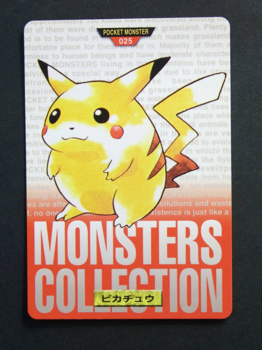 Yahoo!オークション -「ポケモン カードダス ピカチュウ」の落札