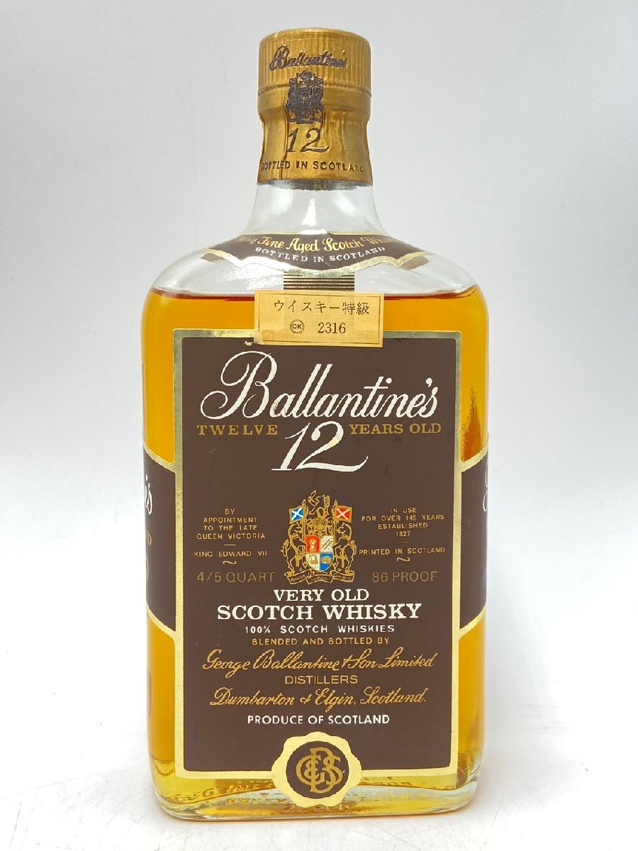 【限界値下げ】バランタイン12年（ステンレスマドラー付き1本）合計5本セット 生産終了】 バランタイン12年 6本 マドラー付き 新品未開封