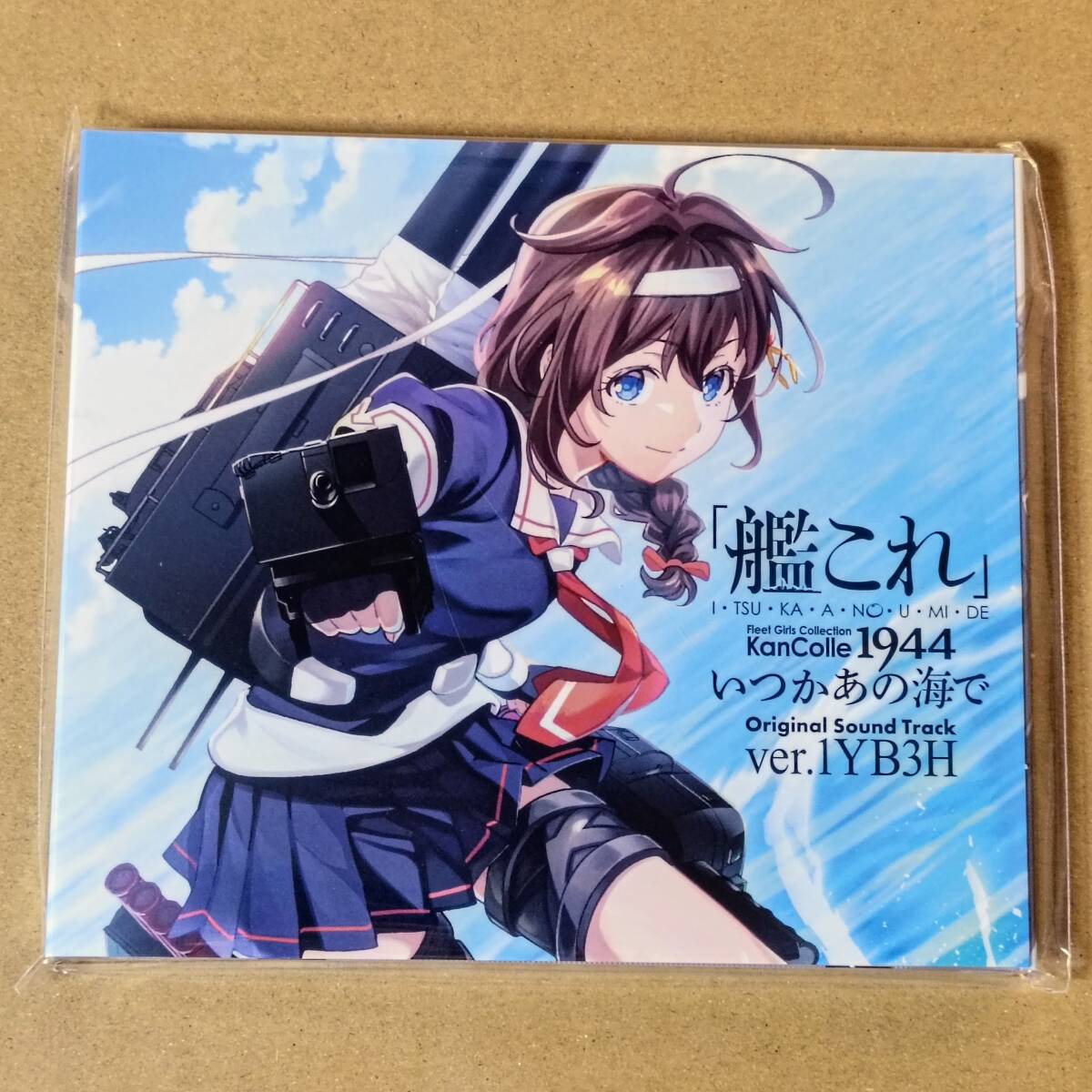 艦隊これくしょん -艦これ- KanColle Original Sound Track【暁