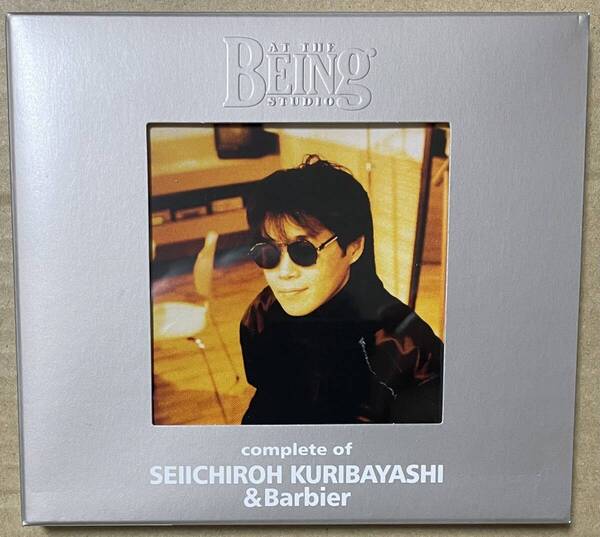 栗林誠一郎 / コンプリート・オブ 栗林誠一郎&Barbier at the BEING studio (CD)