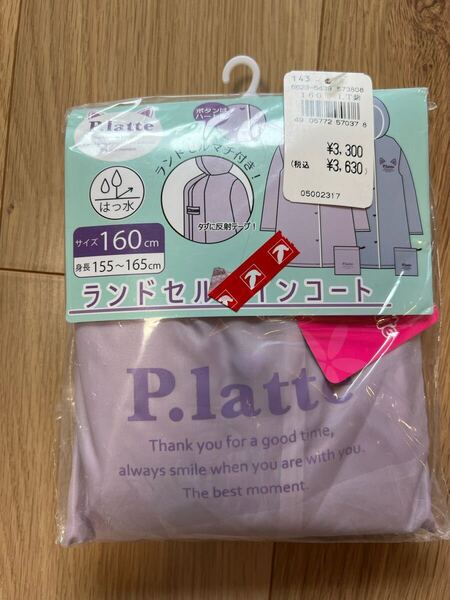 ★新品未使用タグ未開封★ピンクラテ★★Pink-latte★レインコート★160cm★キッズ★定価3.6千円★