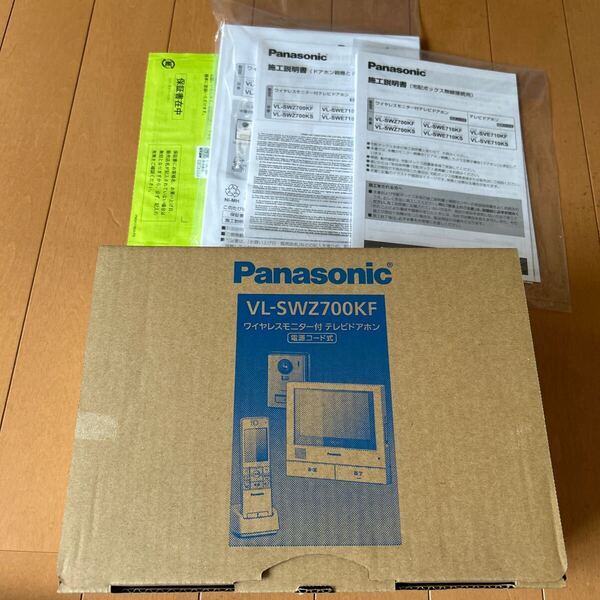 外でもドアホン テレビドアホン VL-SWZ700KF(ワイヤレスモニター子機付)