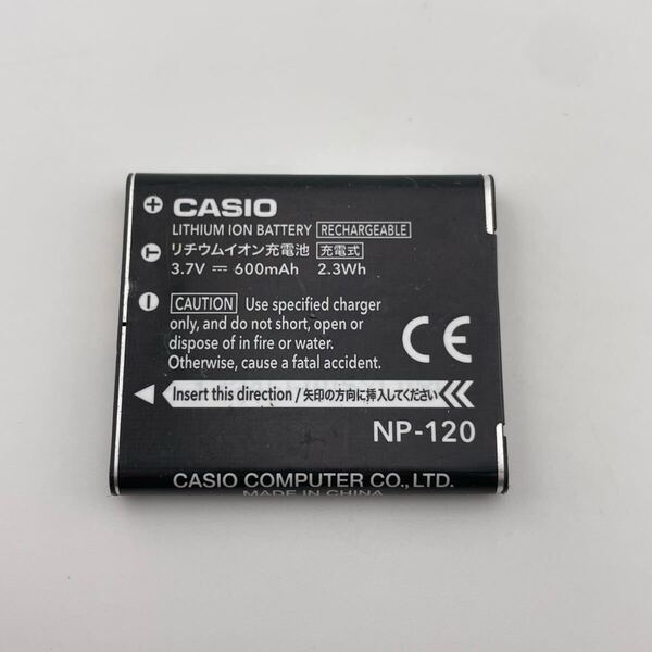 C/返金保証【動作確認済】送料無料 中古 CASIO カシオ純正 NP-120 バッテリー/電池パック np120 4.15V