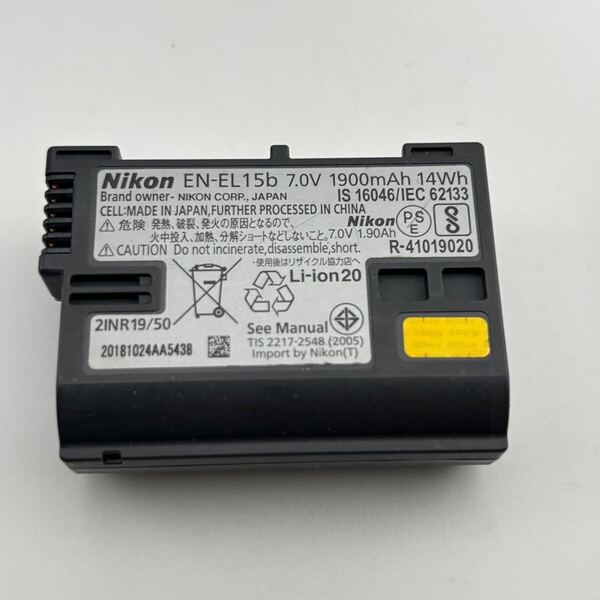 残量十分!B【動作確認済】送料無料 匿名配送 返金保証 中古 Nikon ニコン 純正 EN-EL15b 満充電後計測 8.31V バッテリー 電池