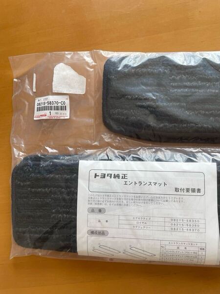 エントランスマット ステップマット トヨタ純正 アルファード ヴェルファイア 40 未使用