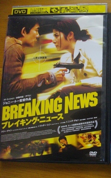 「フィラデルフィア物語」「モロッコ」「ブレイキング・ニュース(レンタル版)」「マイアミ・バイス」中古 DVD 4本組 送料無料 162