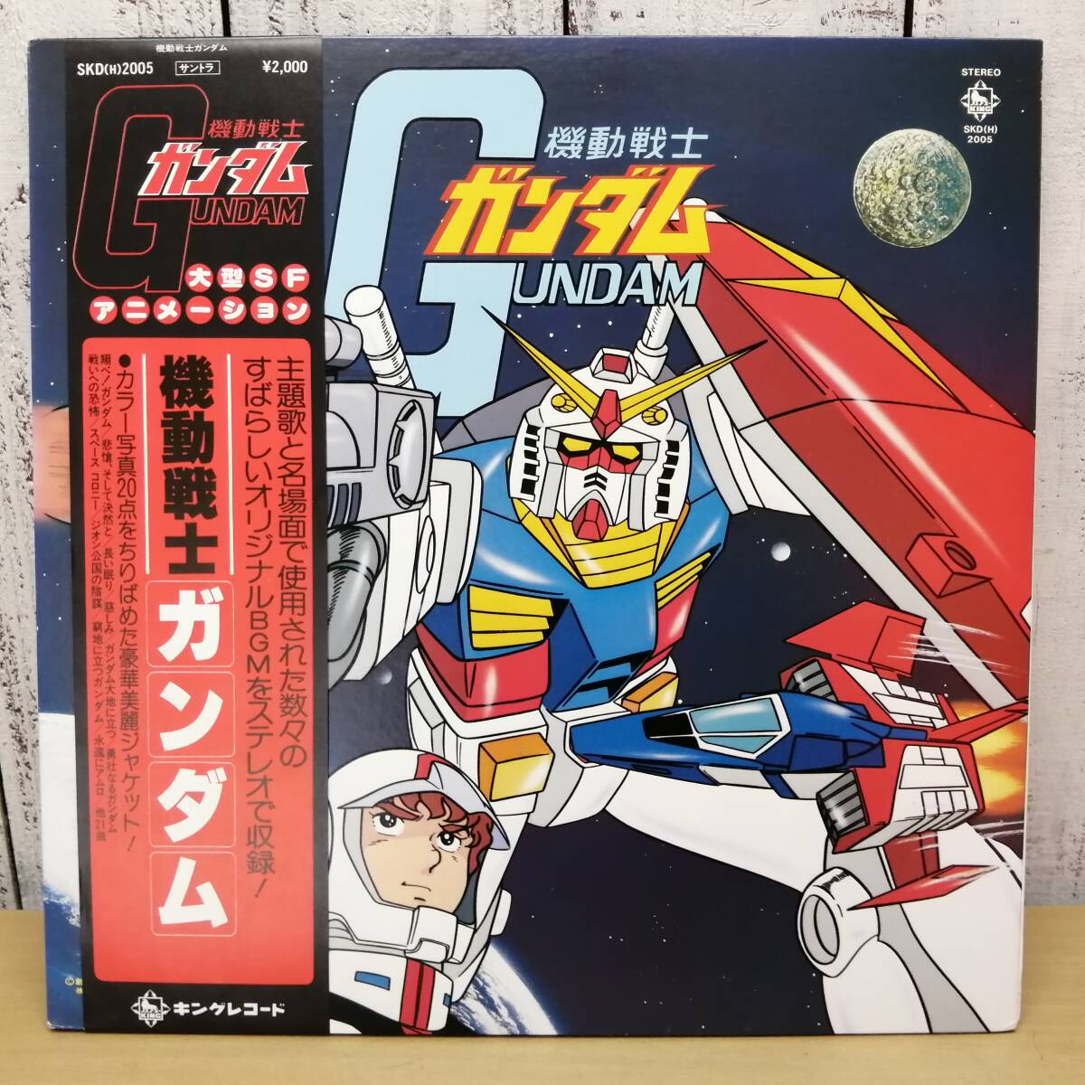 LPレコード 機動戦士Zガンダム 交響組曲Zガンダム