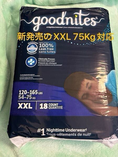 goodnites XXL 紙おむつ おねしょパンツ 男の子用 18枚1パック 未開封品 75kgまで対応