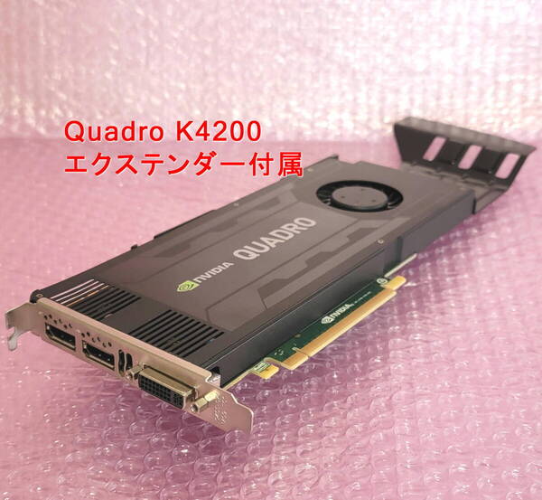 NVIDIA Quadro K4200 4GB hpエクステンダー付属 Revision A2 送料込み