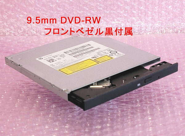 9.5mm DVD-RW hp GUD1N フロントベゼル黒付属 DVDマルチ HLD-GU90N 849055-6F3 Super Multi DVD Writer 送料込み d