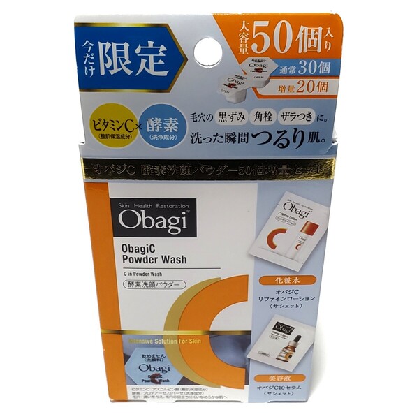 Obagi オバジC 酵素洗顔パウダー50個増量セット 未開封品