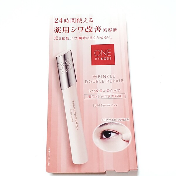 ONE BY KOSE リンクル ダブル リペア (薬用スティック状美容液) 4g 未使用品 ※サンプル非売品