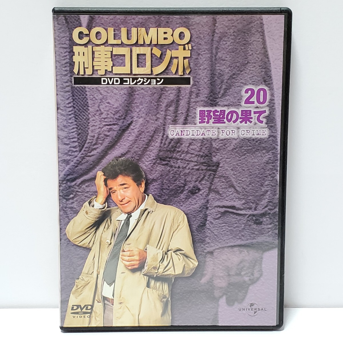 刑事コロンボ DVDコレクション 全45巻 ガイド本、専用バインダー