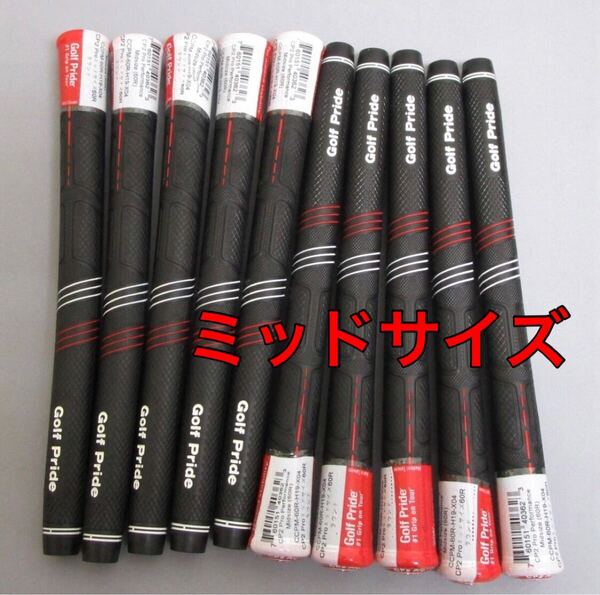 10本》ゴルフプライド CP2 PRO ミッドサイズ ブラック/レッド グリップ