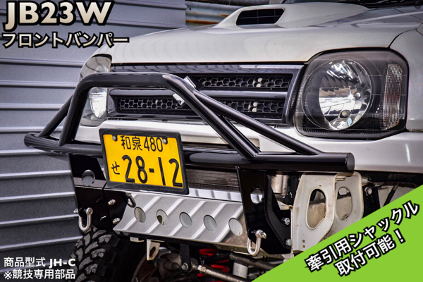 Yahoo!オークション -「jb23 しし狩りバンパー」の落札相場