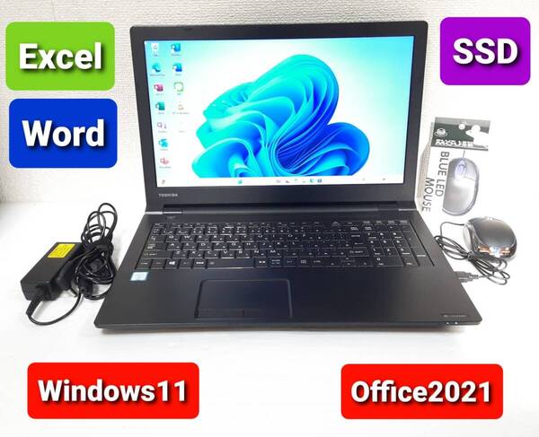 初期設定不要★東芝 Core i3 6006U 2.0GHz 8GB SSD 128GB Windows11 Office2021 エクセル ワード パワーポイント ノートパソコンセット★