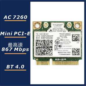 Lenovo Intel 7260HMW Mini-PCIe 無線LANカード 7260AC 04X6010