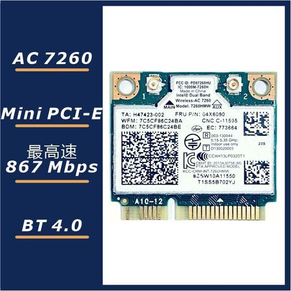 Lenovo Intel 7260HMW Mini-PCIe 無線LANカード 7260AC 04X6090