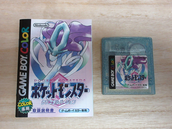 ポケットモンスター クリスタル 電池切れ