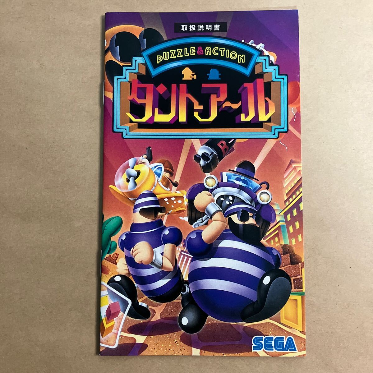 Yahoo!オークション -「説明書のみ」(メガドライブ) (セガ)の