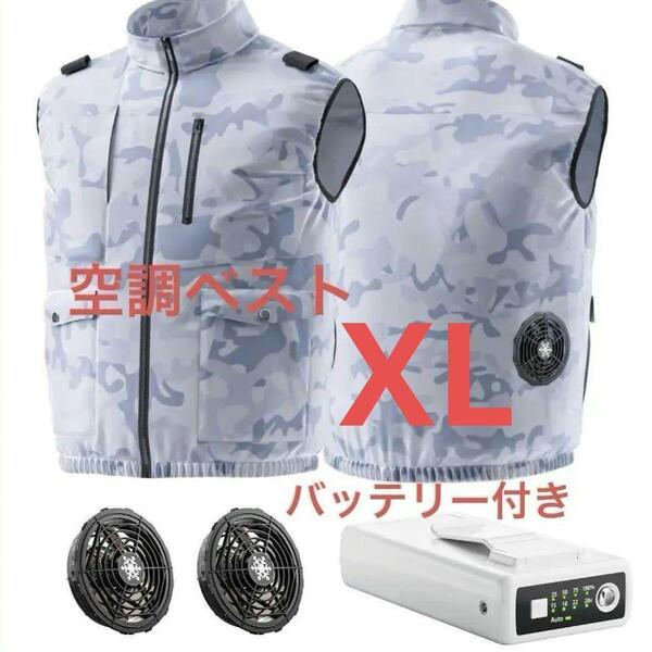 空調作業服 ベスト XL ブルー迷彩 ファン付き 熱中症対策空調服 空調作業着