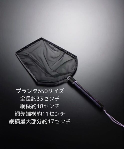 黒ベース プランター用タモ 【送料込み】 めだか ヤフセイメダカ ヤフセイタモ 紫タモ 選別網