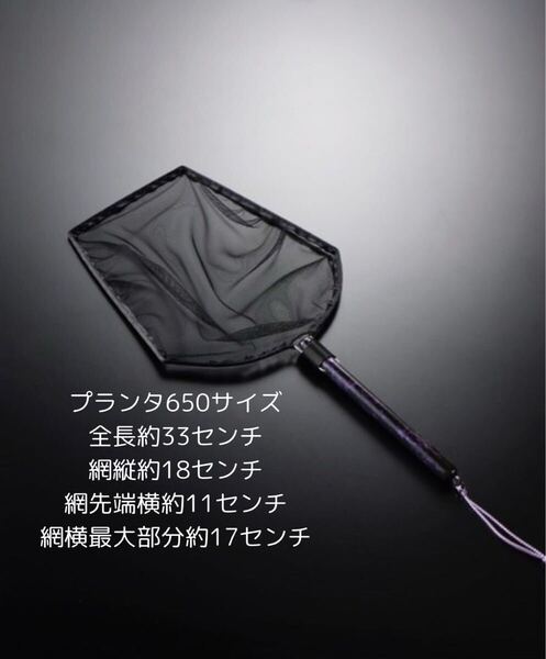黒ベース プランター用タモ 【送料込み】 めだか ヤフセイメダカ ヤフセイタモ 紫タモ 選別網