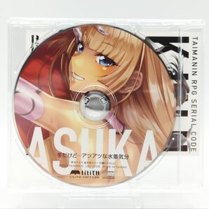 未開封 C105 対魔忍 甲河アスカ 抱き枕カバー特典 ドラマCD リリス lilith