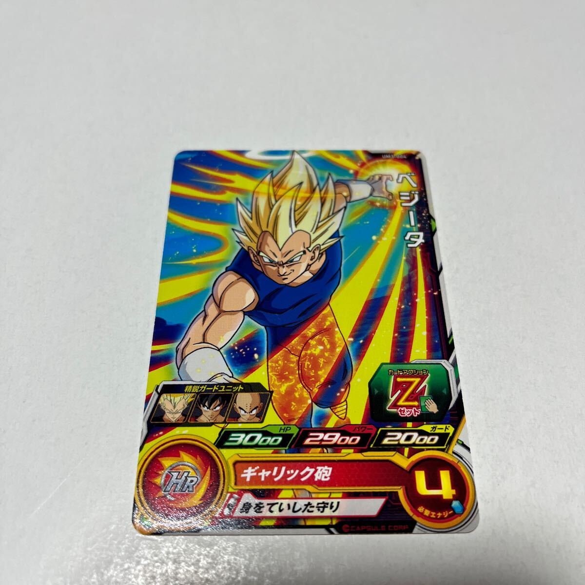 スーパードラゴンボールヒーローズ ベジータ:GT 超サイヤ人3 SH4