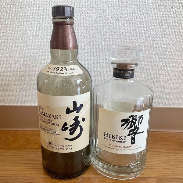 サントリー 山崎 100周年記念 響 空瓶★シングルモルトウイスキー SUNTORY 白州 HIBIKI 700ml.空き瓶 ビン 1923年 ジャパニーズハーモニー