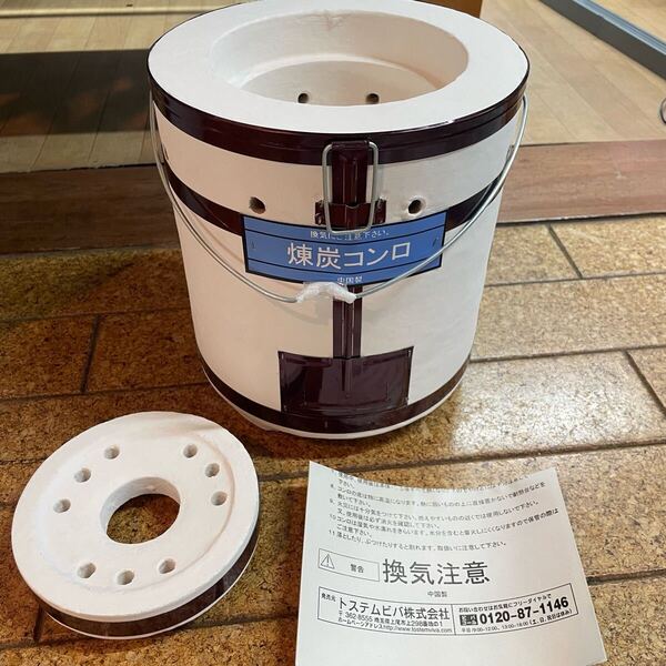 新品★トステムビバ 練炭コンロ★レトロ 七輪 炭火 キャンプ アウトドア 焼肉 焼き魚 秋刀魚 サンマ 団子 ダンゴ コンロ バーベキュー