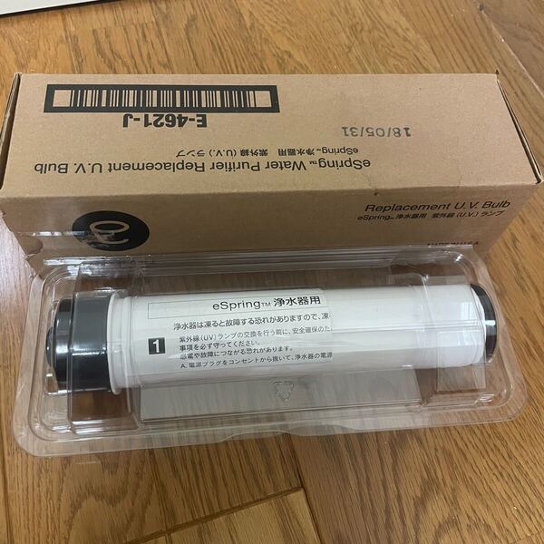 送料無料☆Amway☆eSpring 浄水器用 紫外線 UVランプ アムウェイ 紫外線ランプ 新品 未使用 フィルター 交換 スプリング アメリカ