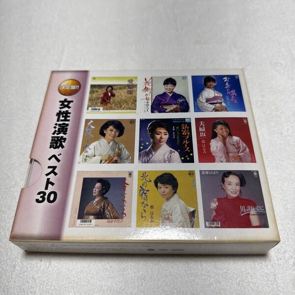 YC.51 女性演歌 ベスト30 15+15曲 2CD モノラル録音 歌詞カード無し
