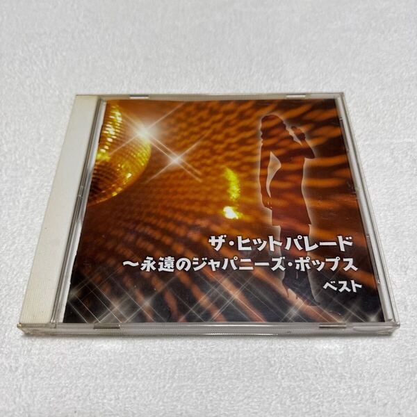 YC.50 ザヒットパレード 《永遠のジャパニーズポップス ベスト》全18曲入CD
