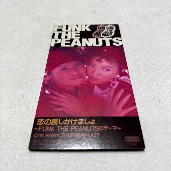 YC.75 FUNK THE PEANUTS ドリカム 恋の罠しかけましょ 8cmシングルCD