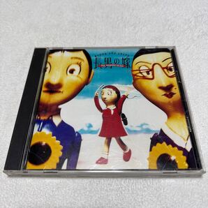 YC.82 長男の嫁-日本盤サントラ 中村正人 ドリカム 10曲収録盤CD