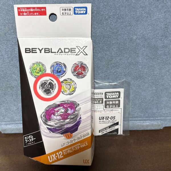 【ベイコード未使用】 UX-12-05 ランダムブースターVol.5 フェニックスフェザー2-60N ベイブレードX