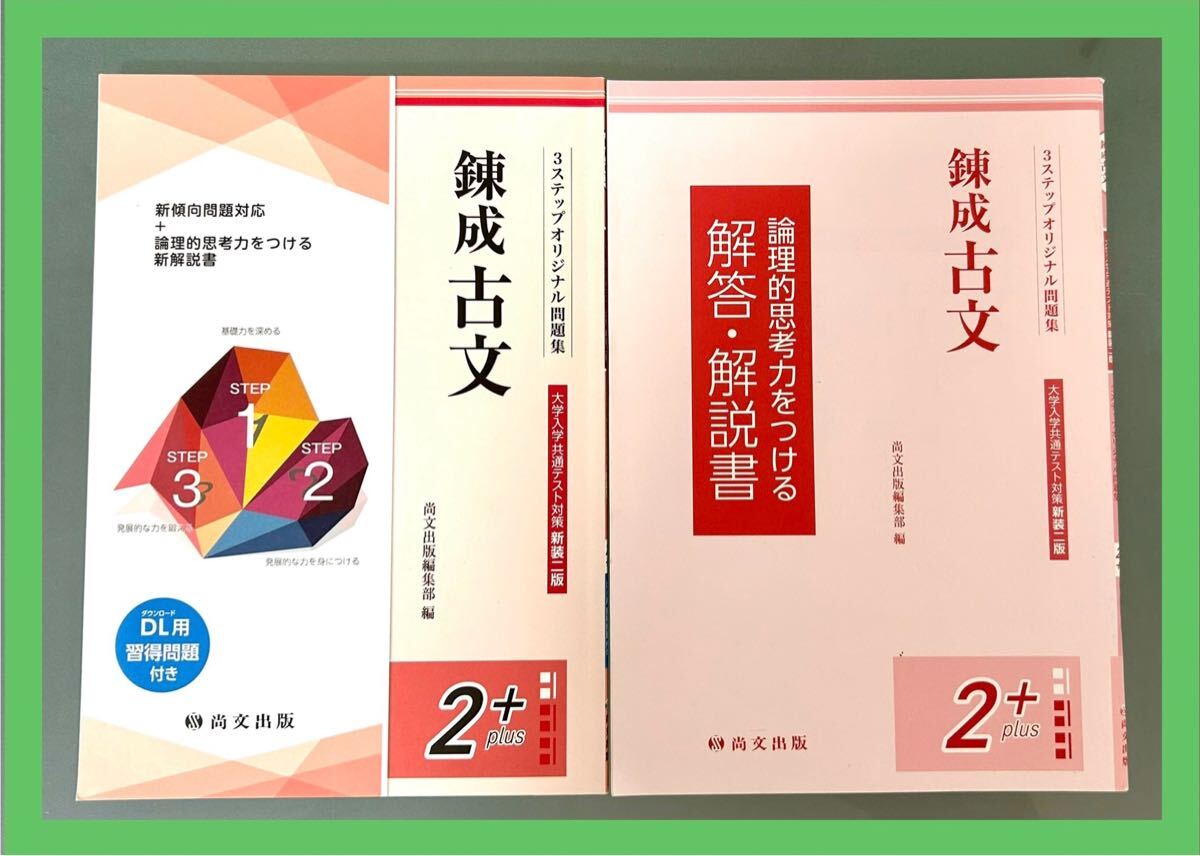 【バラ売り】高校専売問題集　全部新品未使用　書込み無し（2021〜2024購入） Yahoo!オークション -「(authentic dud vol. 2)」(高等学校