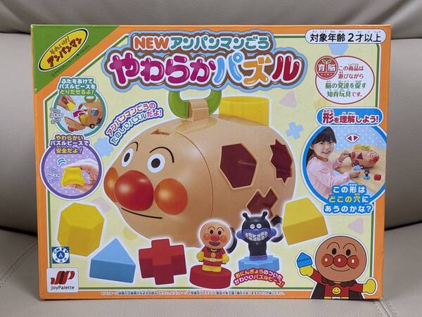 【即決 新品未開封】NEW アンパンマンごう やわらかパズル 知育玩具